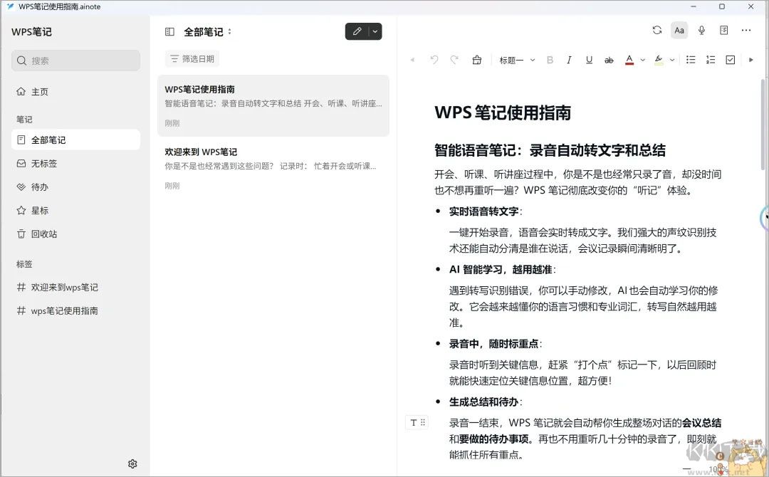 WPS笔记