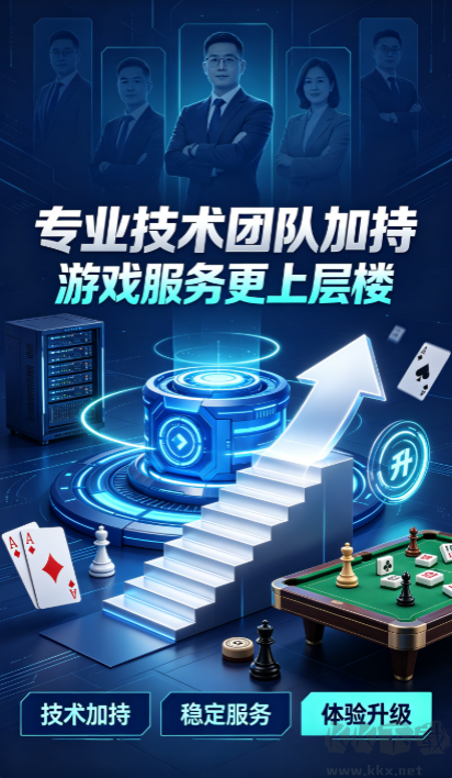 小金棋牌5.0.5.7版2026