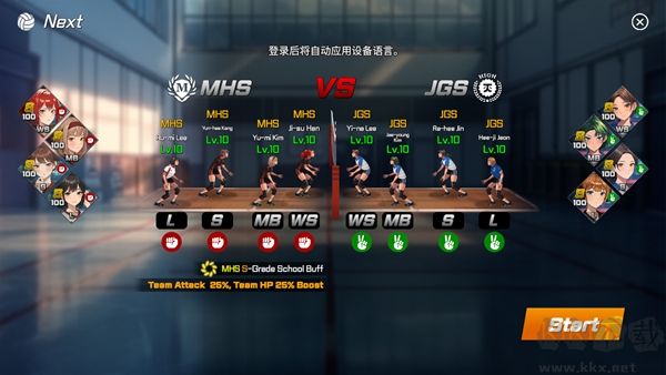 热血排球少女无限钻石版