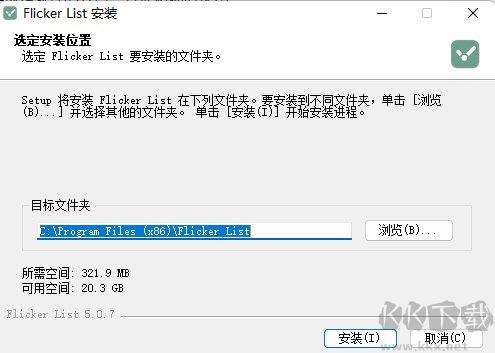 闪点清单