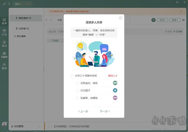 闪点清单