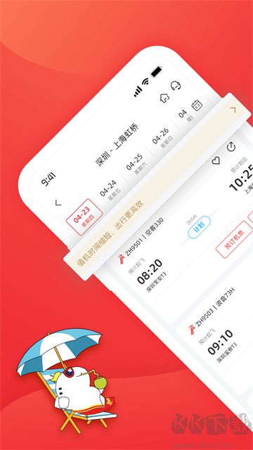 深圳航空安卓版
