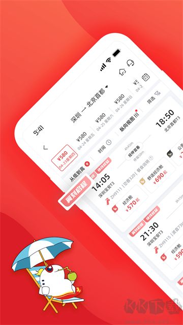 深圳航空安卓版