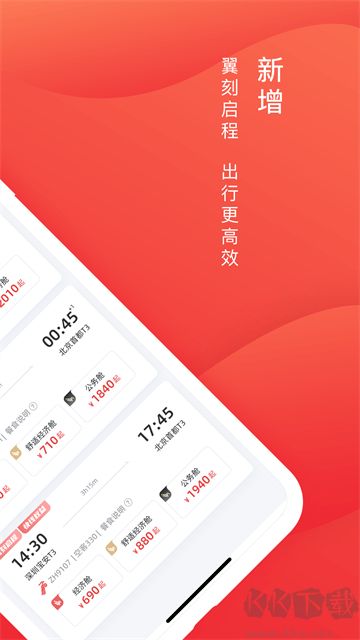 深圳航空安卓版
