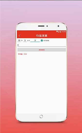 彩拾彩票通用版