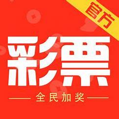 e彩彩票专业版 v7.4.23免费版