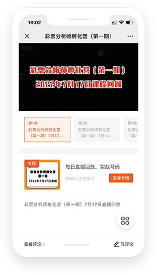彩票频道官方彩票