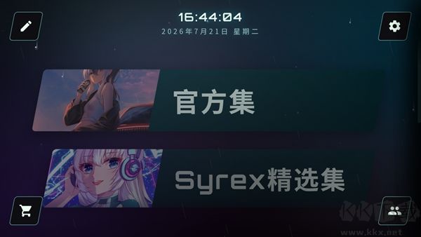 空境旋律