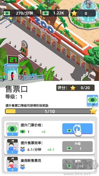 动物园大亨