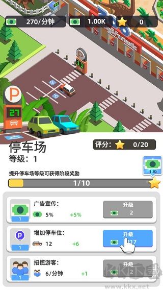 动物园大亨