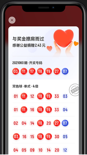 彩市通安卓版