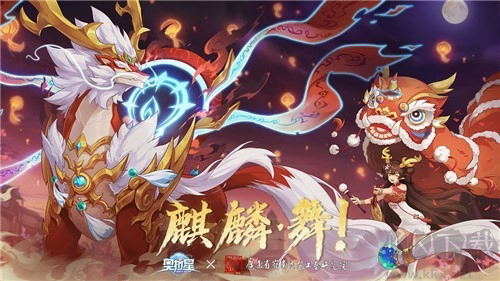 奥拉星