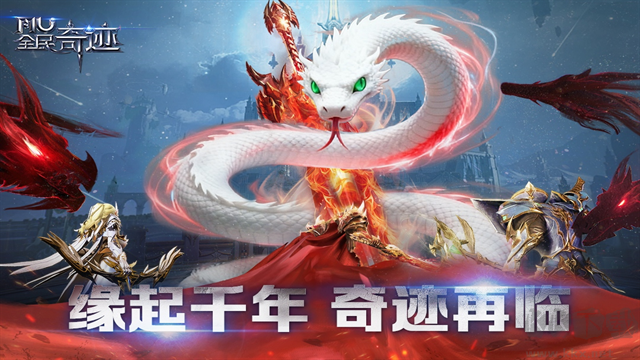 全民奇迹