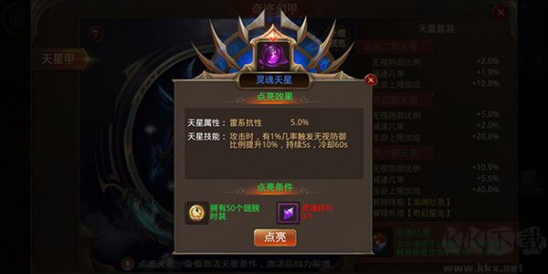 全民奇迹