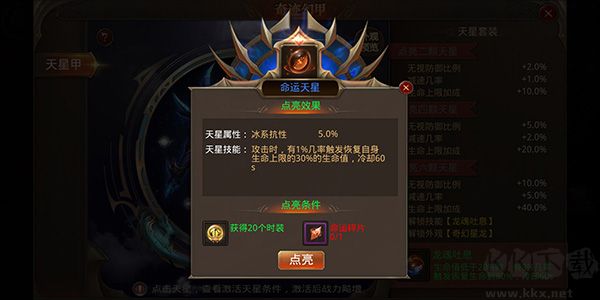 全民奇迹