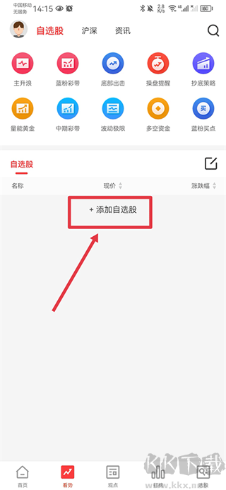 财源滚滚手机版