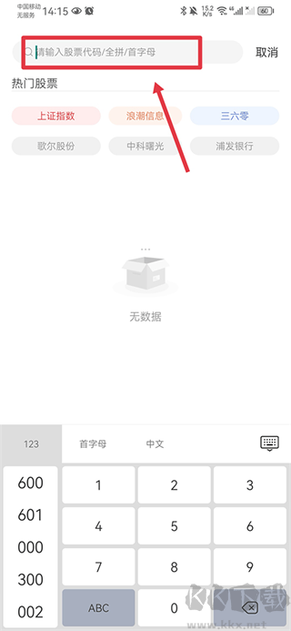 财源滚滚手机版