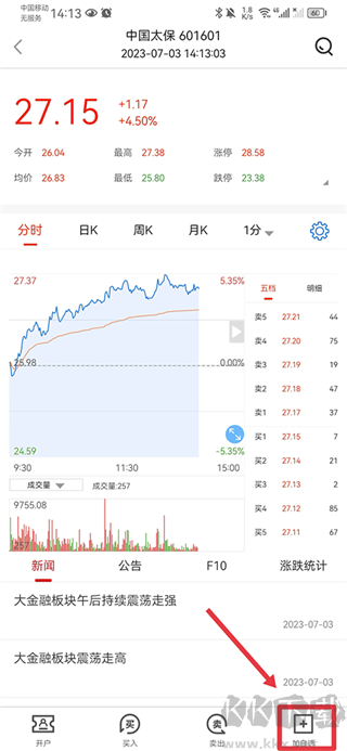 财源滚滚手机版