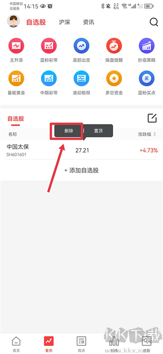 财源滚滚手机版
