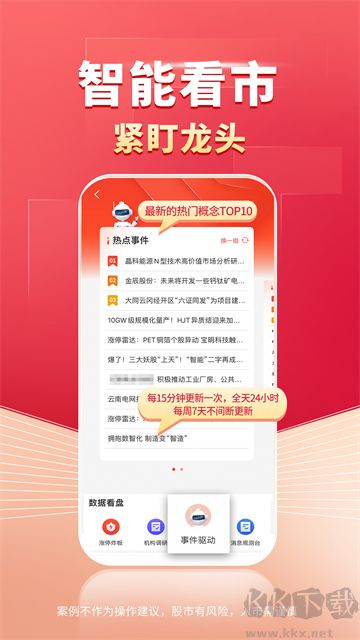 财源滚滚手机版