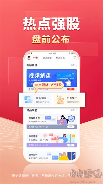 财源滚滚手机版