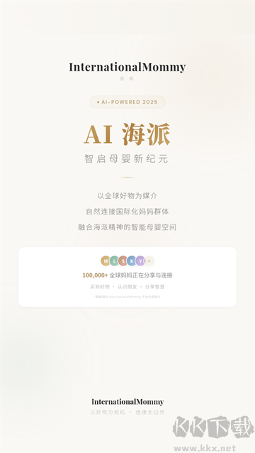 国际妈咪最新版