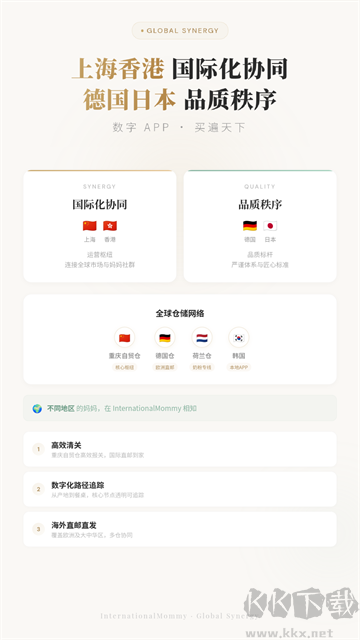 国际妈咪最新版