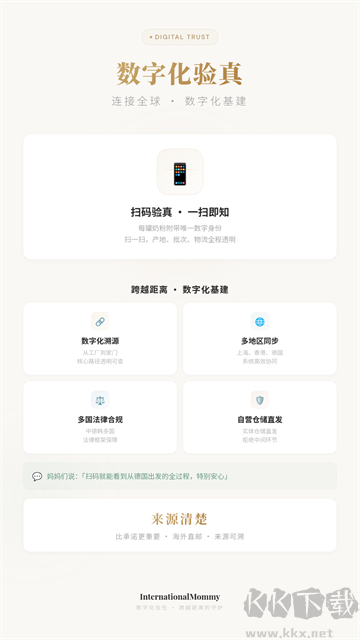 国际妈咪
