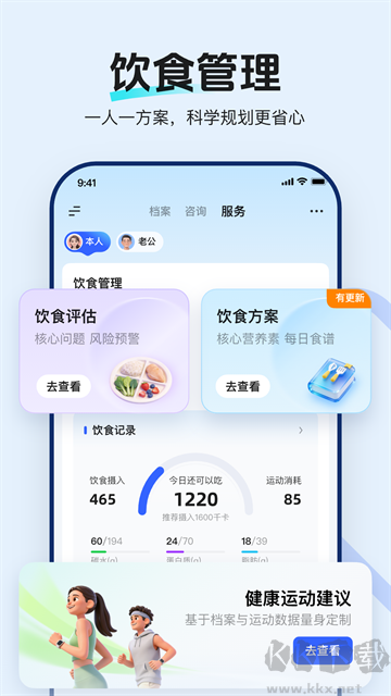 讯飞晓医官方版