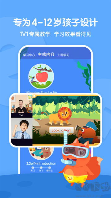 步步ABC安卓版