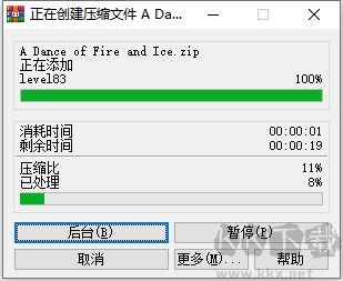 冰与火之舞