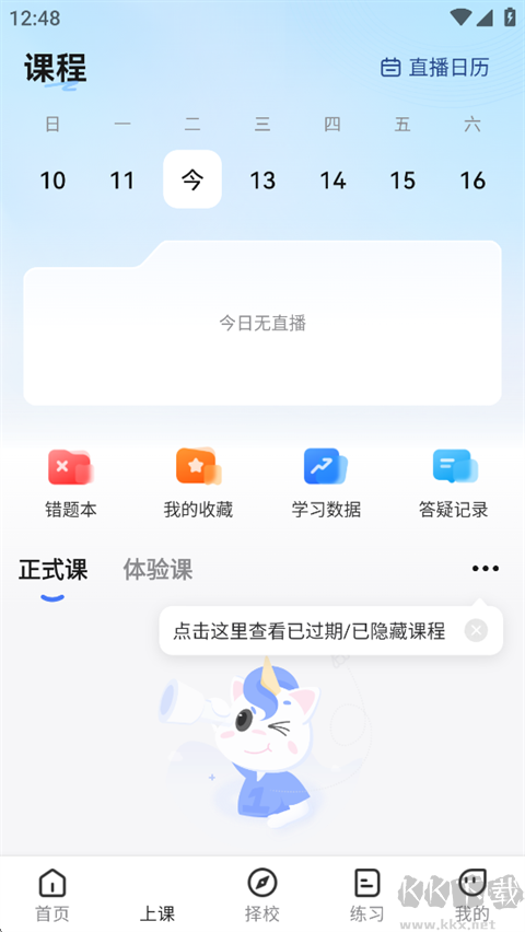 研途考研官方版