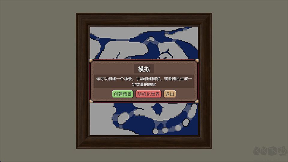 冲突时代汉化版