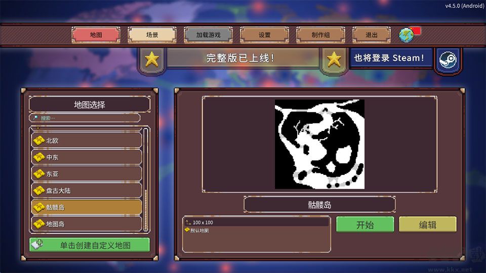 冲突时代汉化版