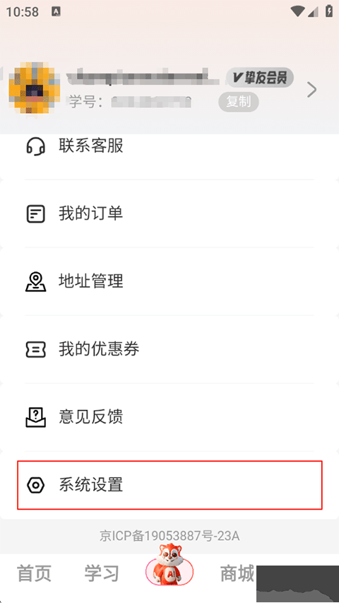 红松官方版