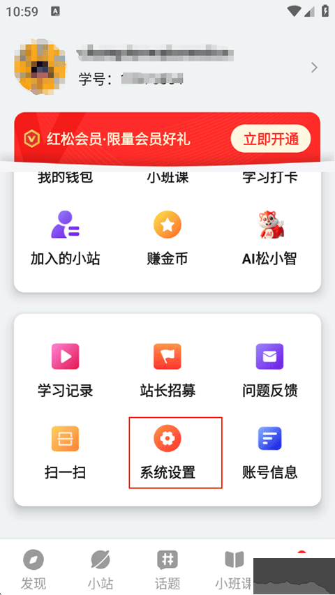 红松官方版
