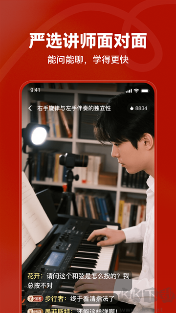 红松官方版