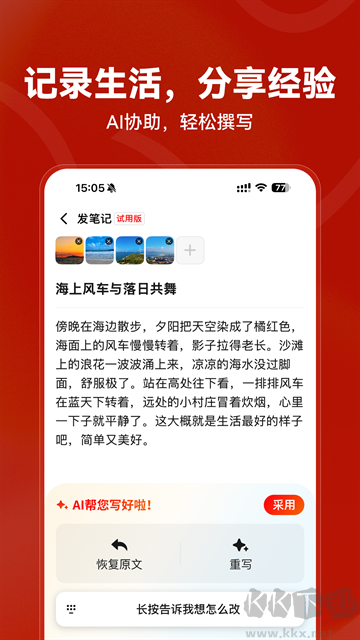 红松官方版