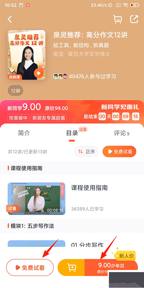 少年得到免费版