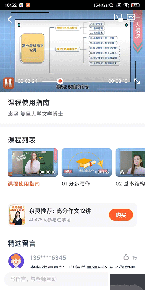 少年得到免费版