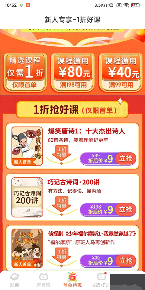 少年得到免费版