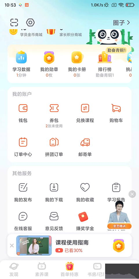 少年得到免费版