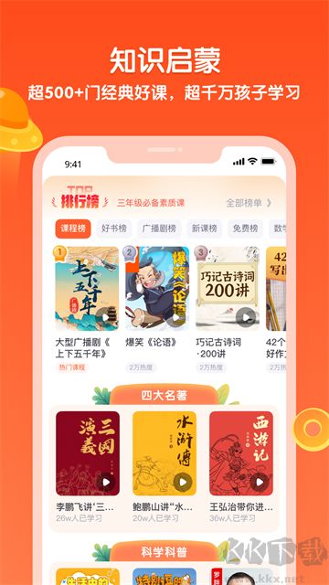 少年得到免费版