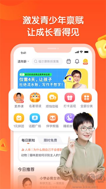 少年得到免费版