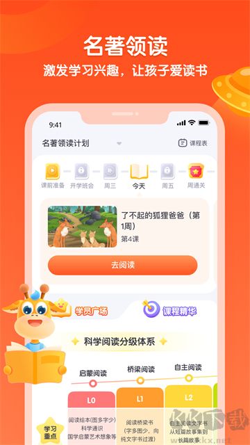 少年得到免费版