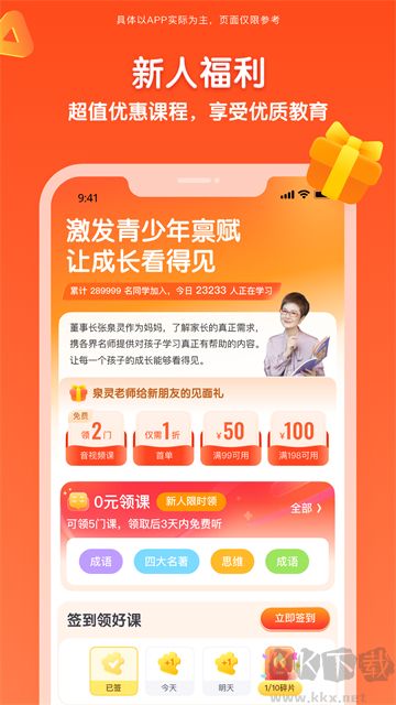 少年得到免费版