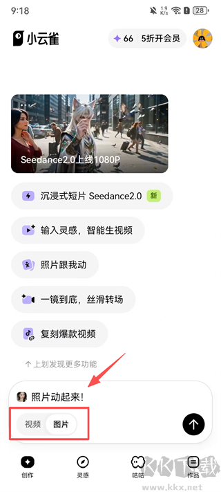小云雀App旧版本