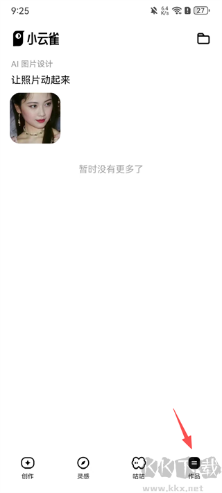 小云雀App旧版本