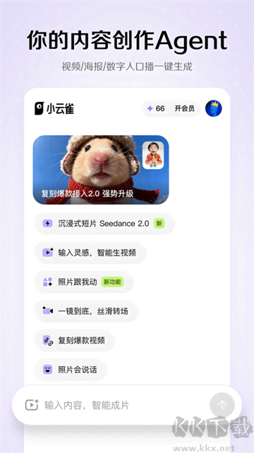 小云雀App旧版本