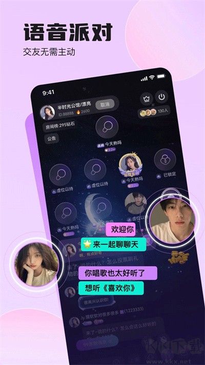 双鱼部落安卓版